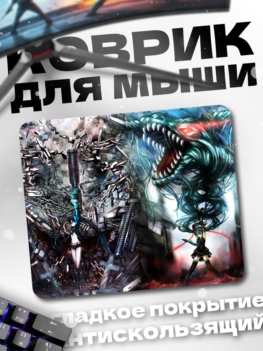 Коврик Битва драконов
