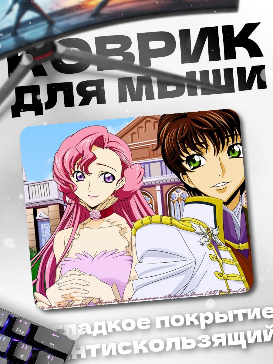 Коврик Аниме пара