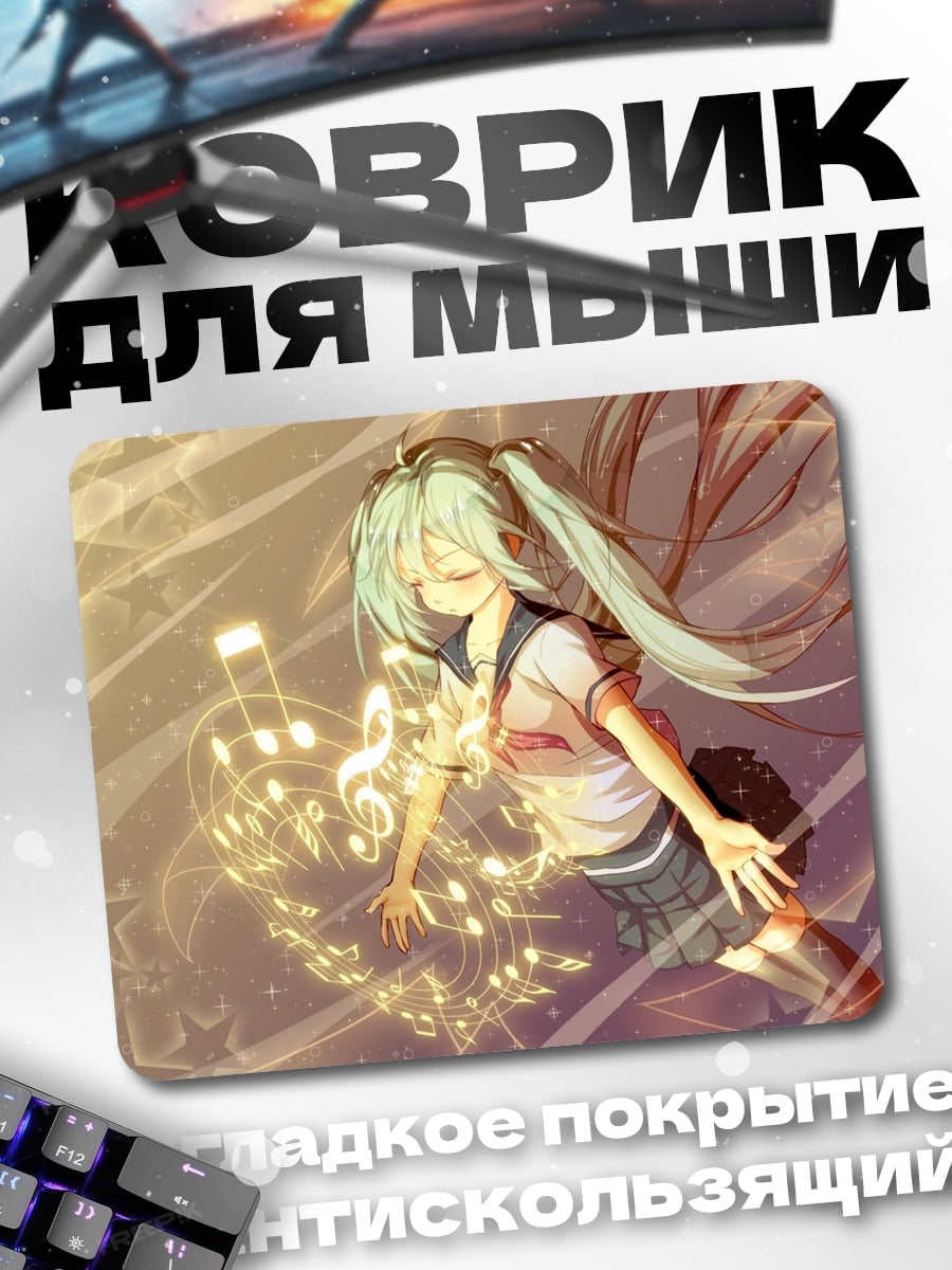 Коврик Девушка и музыка
