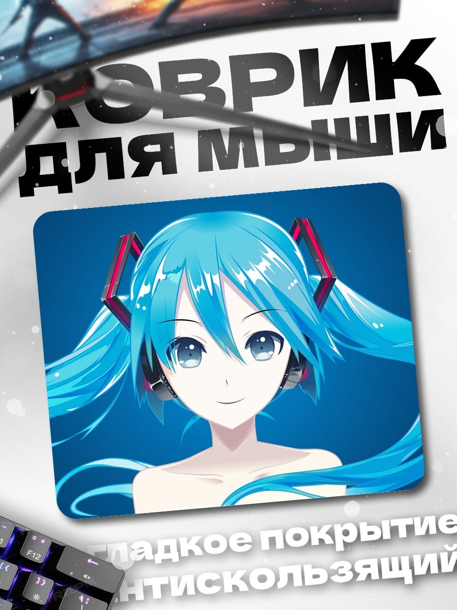 Коврик Мику Хацунэ