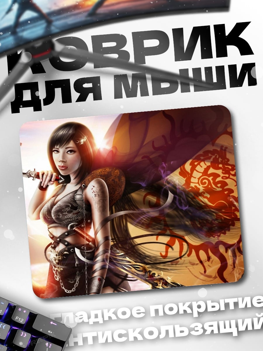 Коврик Воин с мечом