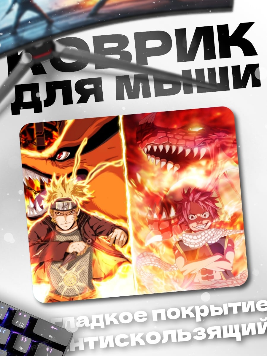 Коврик Аниме герои