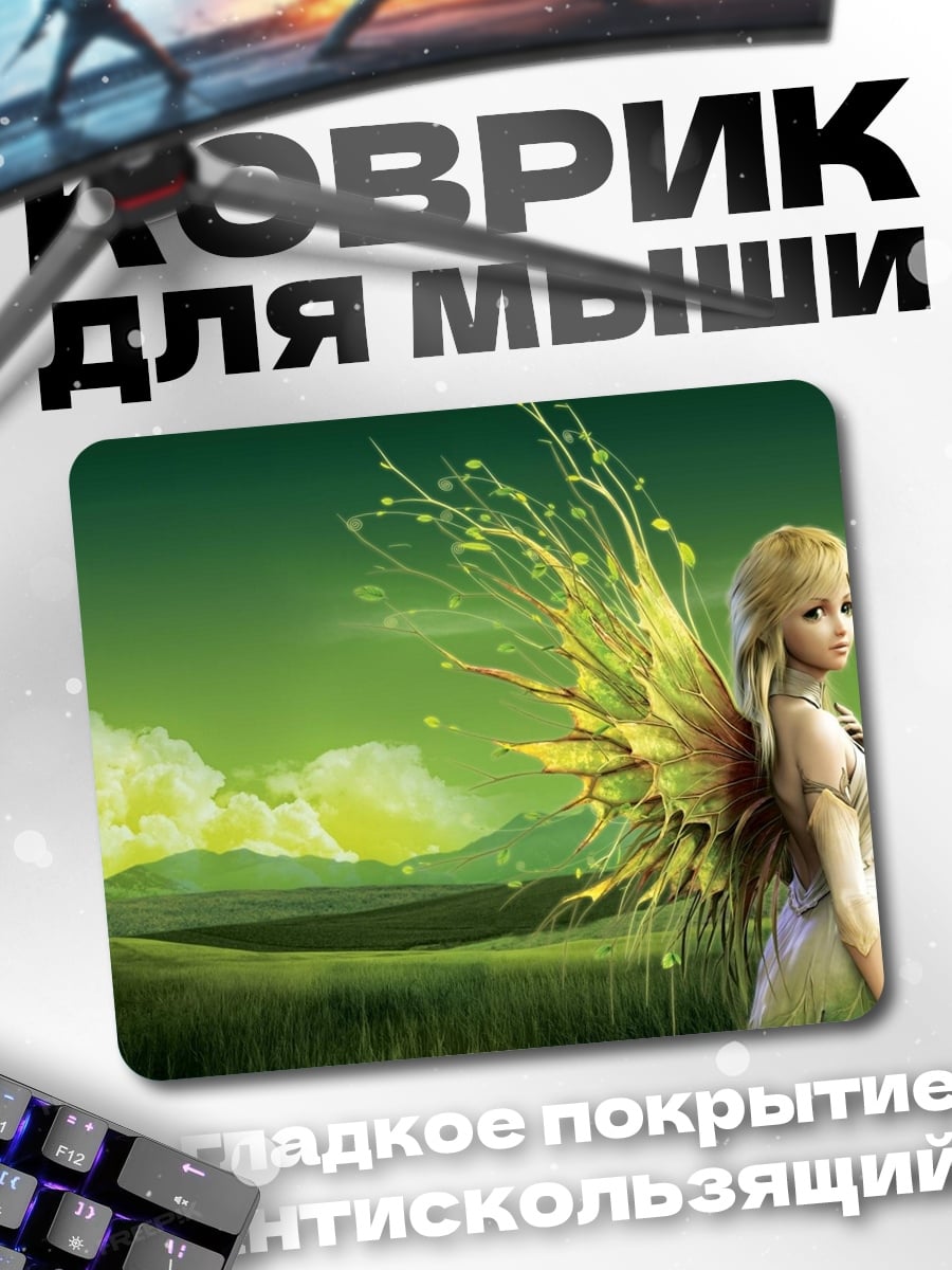 Коврик Фея в зеленом поле