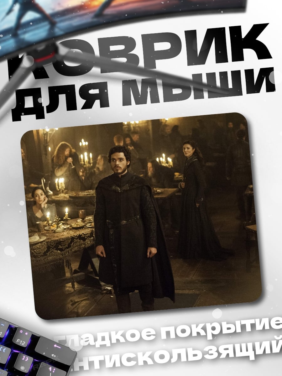 Коврик Темный рыцарь замке