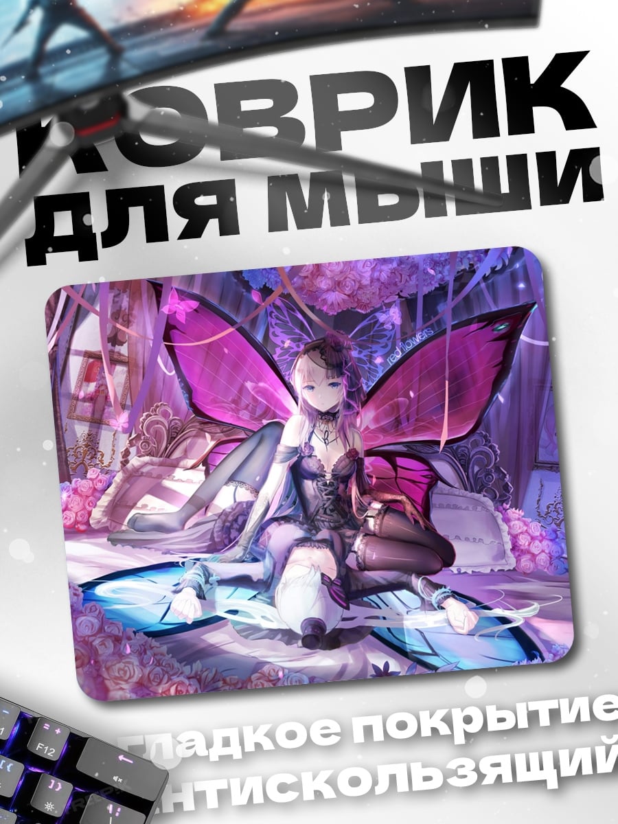 Коврик Сидящая фея фиолетовая