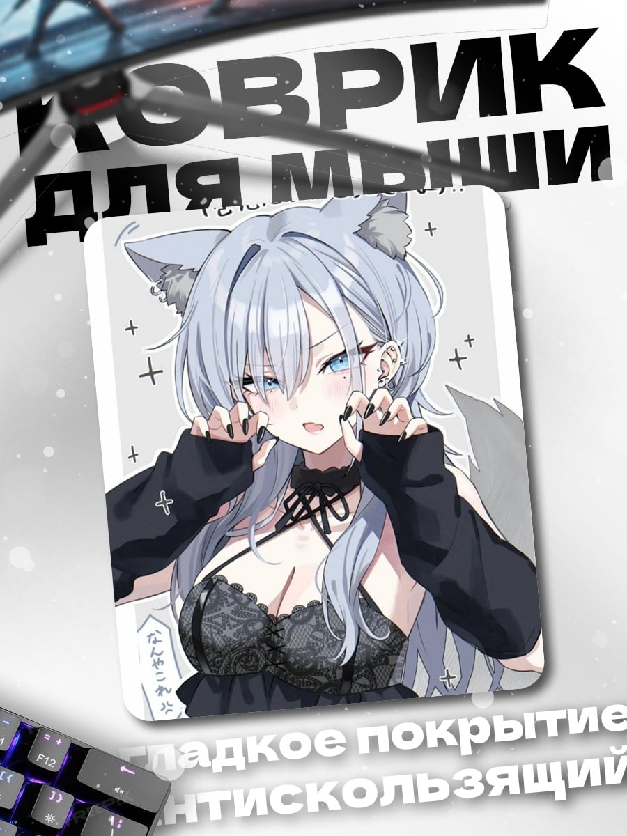 Коврик Аниме девушка лисичка
