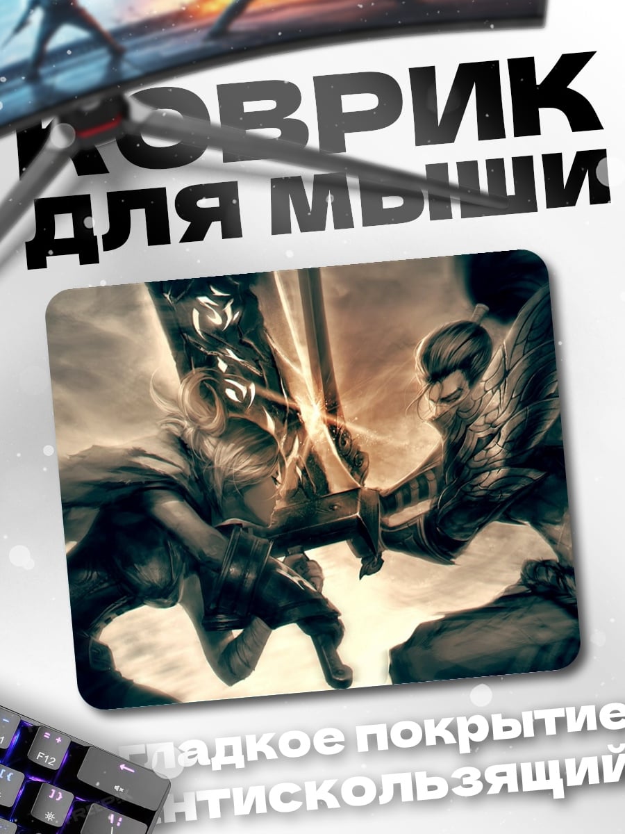 Коврик Битва воинов мечами