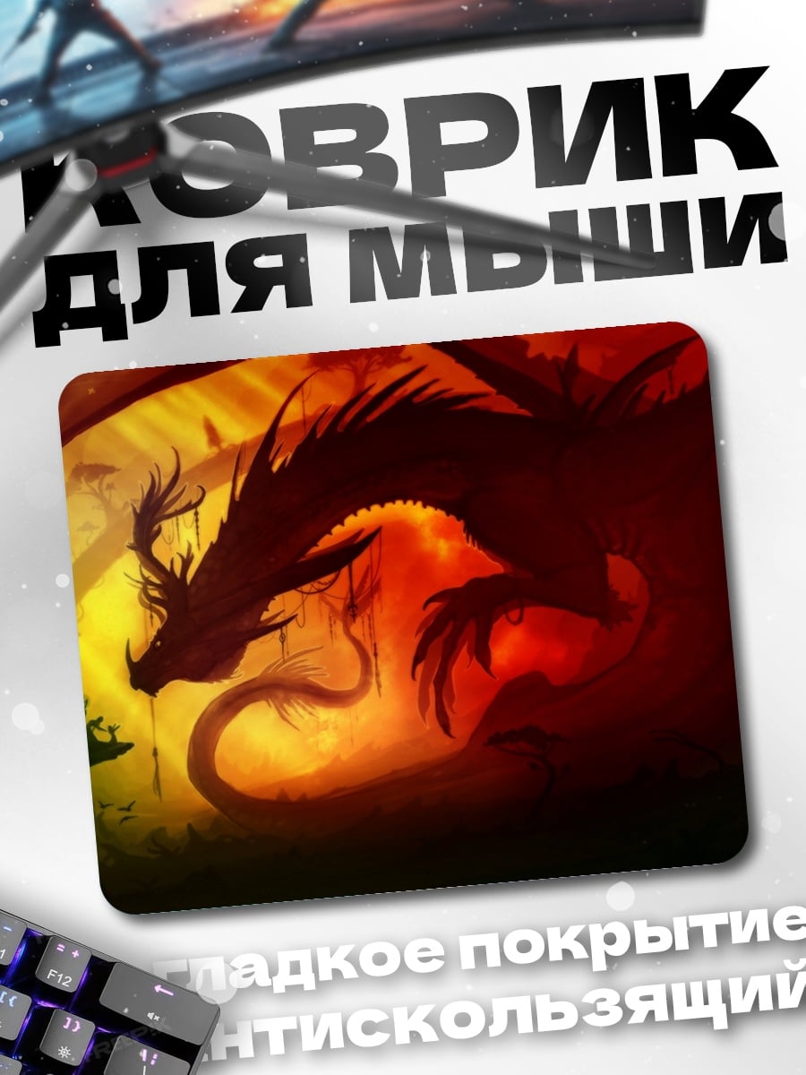 Коврик Красный дракон огне