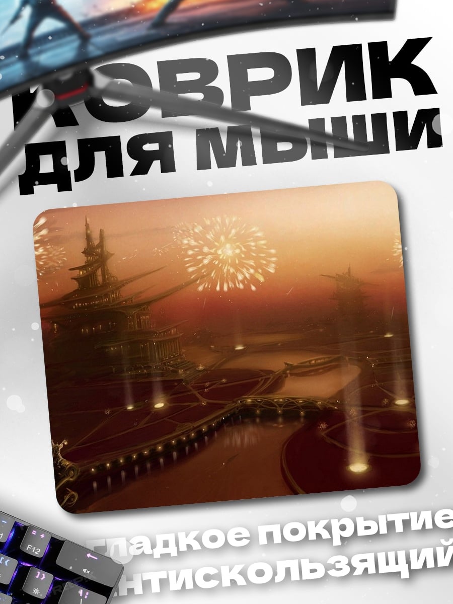 Коврик Футуристический город