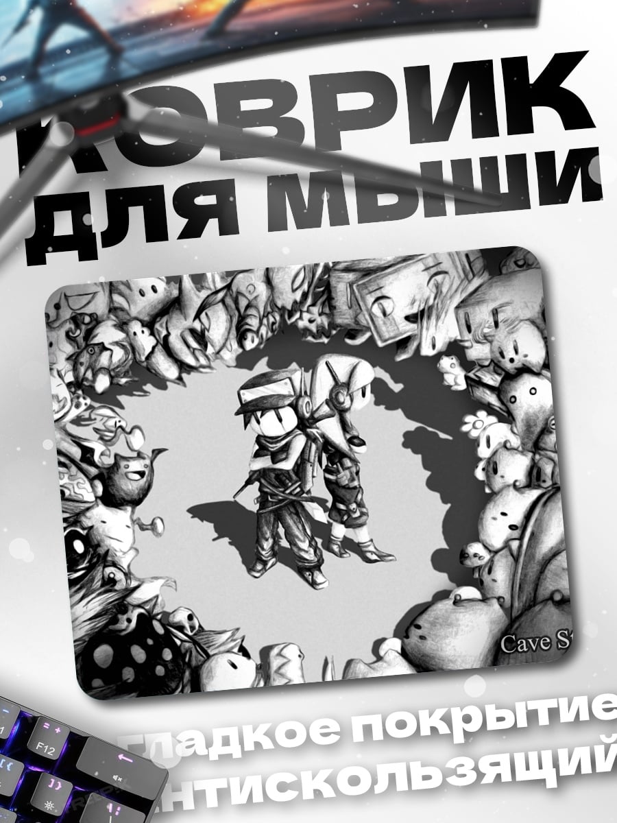 Коврик Cave Story