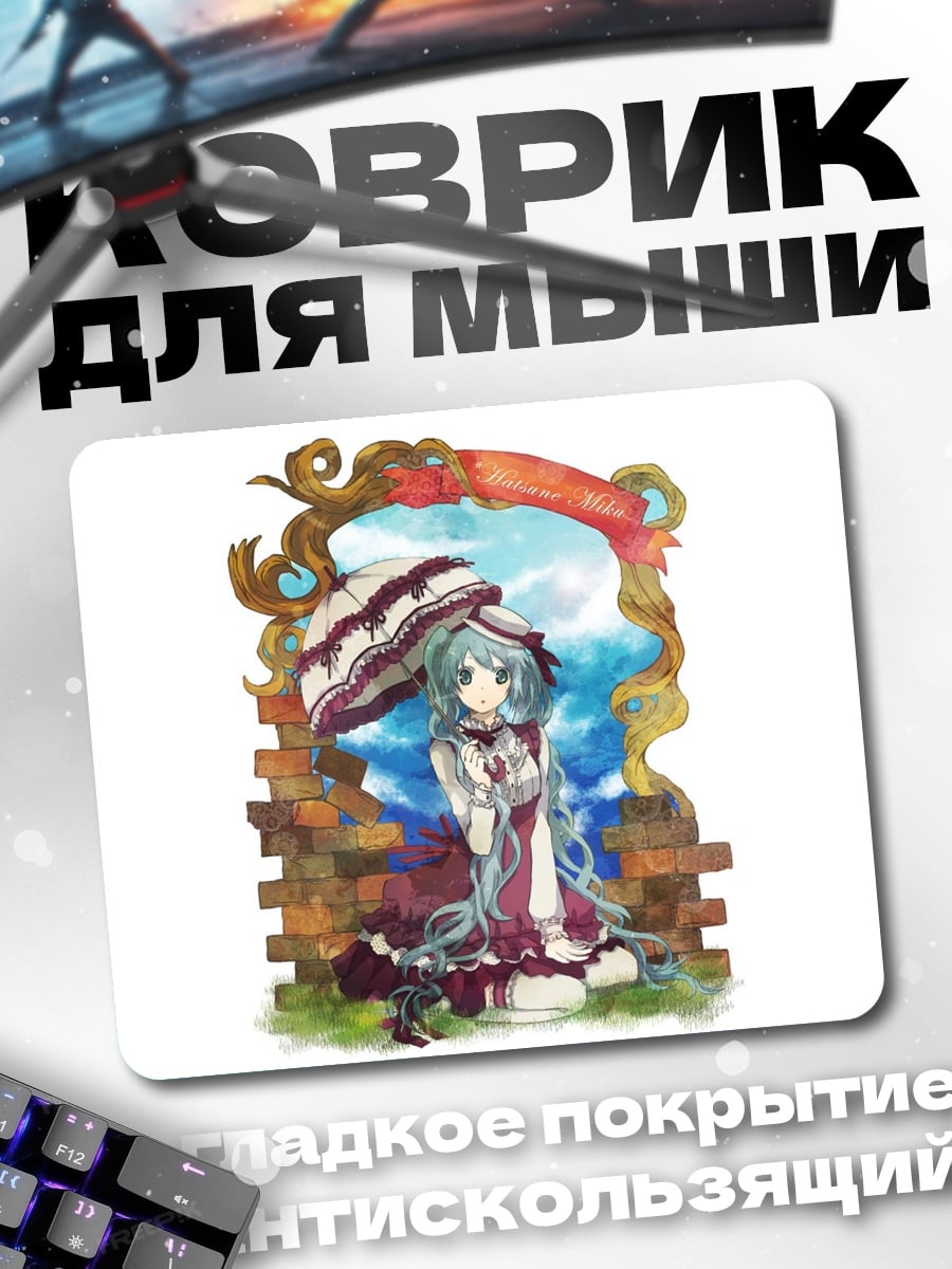 Коврик Девушка с зонтом