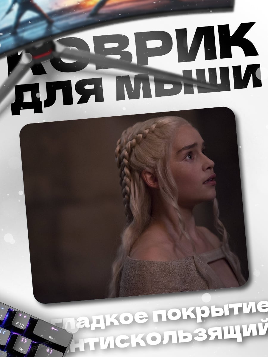 Коврик девушка с косами