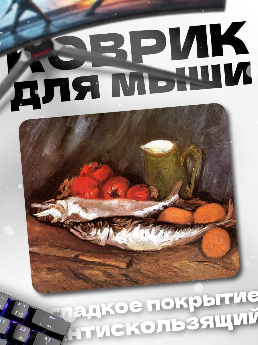 Коврик рыба и овощи