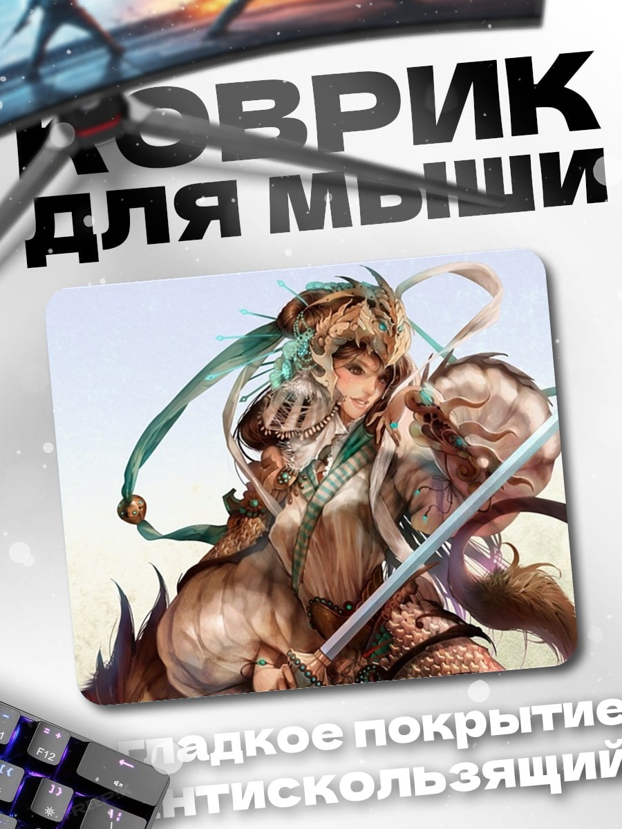 Коврик воин с копьем