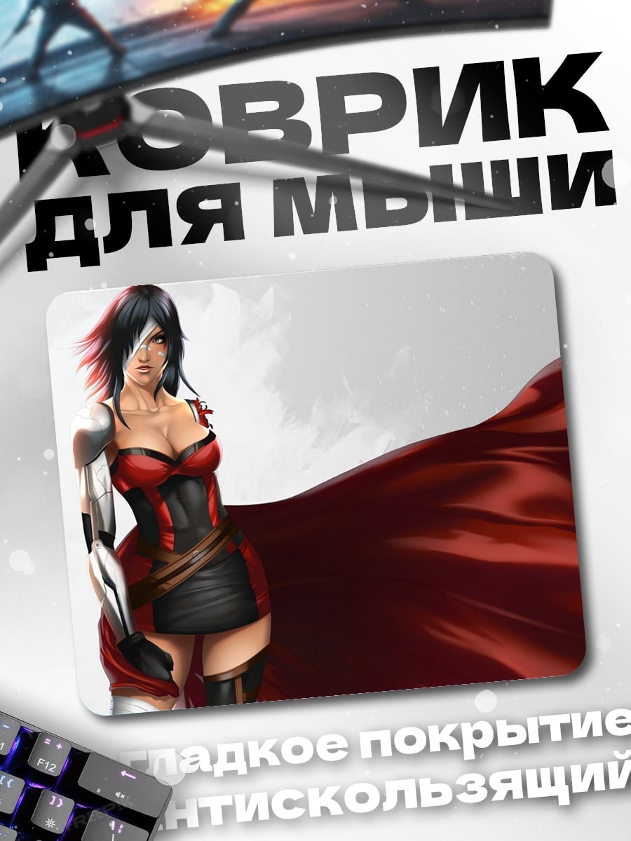 Коврик девушка в плаще