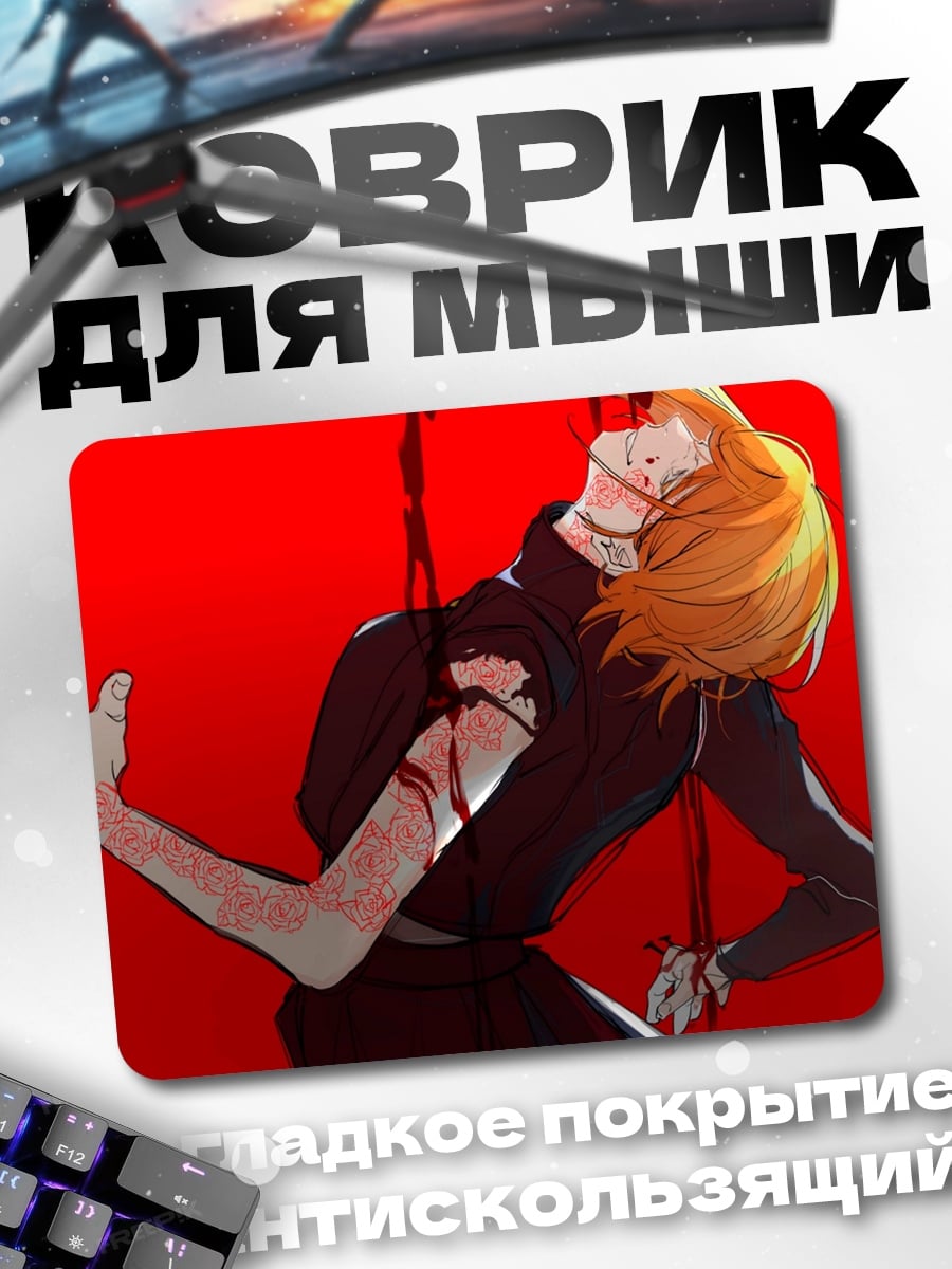 Коврик красный фон