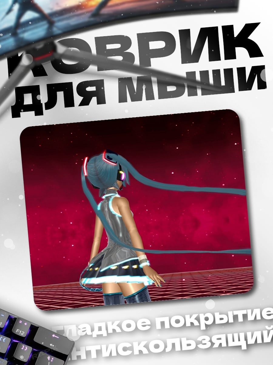 Коврик аниме девушка мику