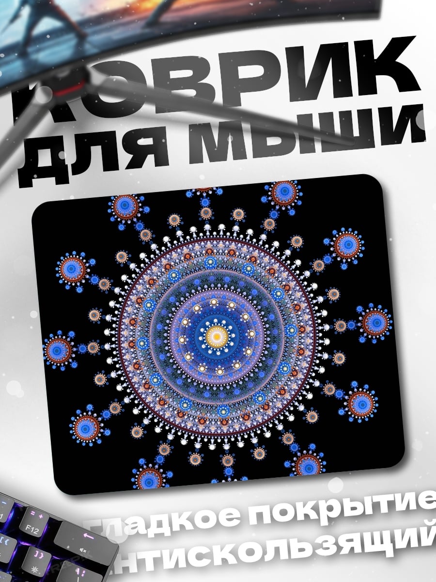 Коврик Синяя мандала