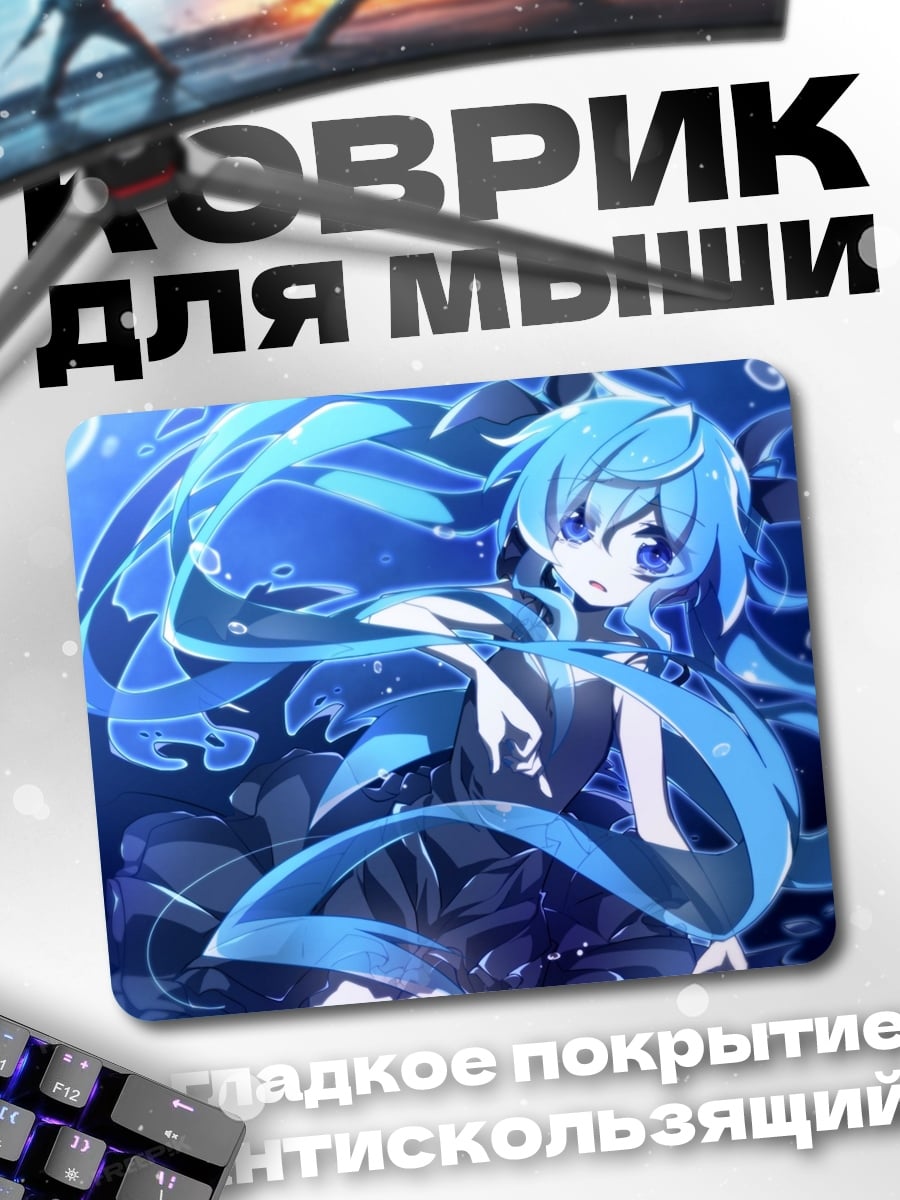 Коврик Аниме девушка вода