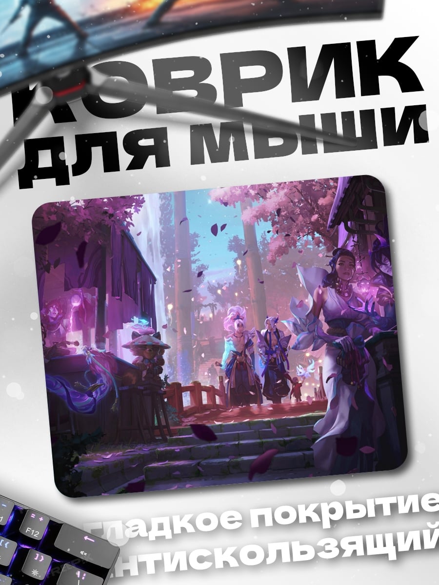 Коврик Цветущая сакура и девушки