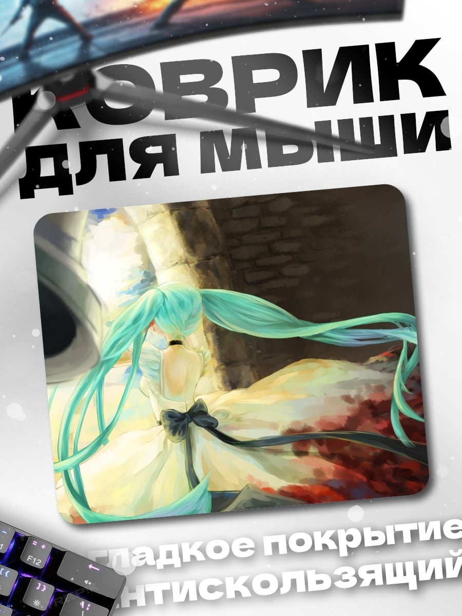 Коврик Аниме девушка Мику
