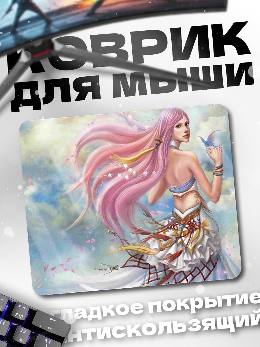 Коврик Розовая фея в небе