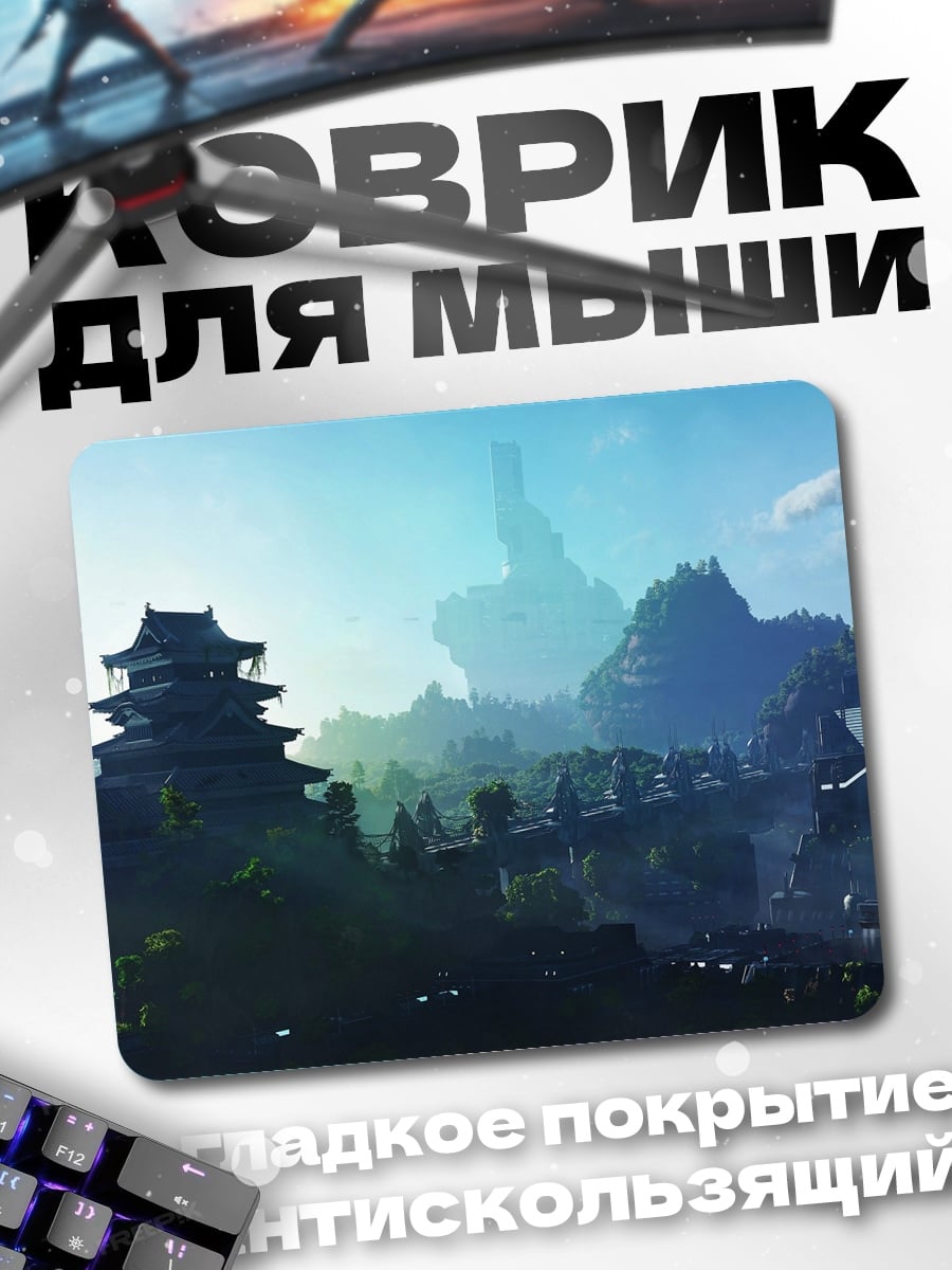 Коврик Древняя азиатская деревня