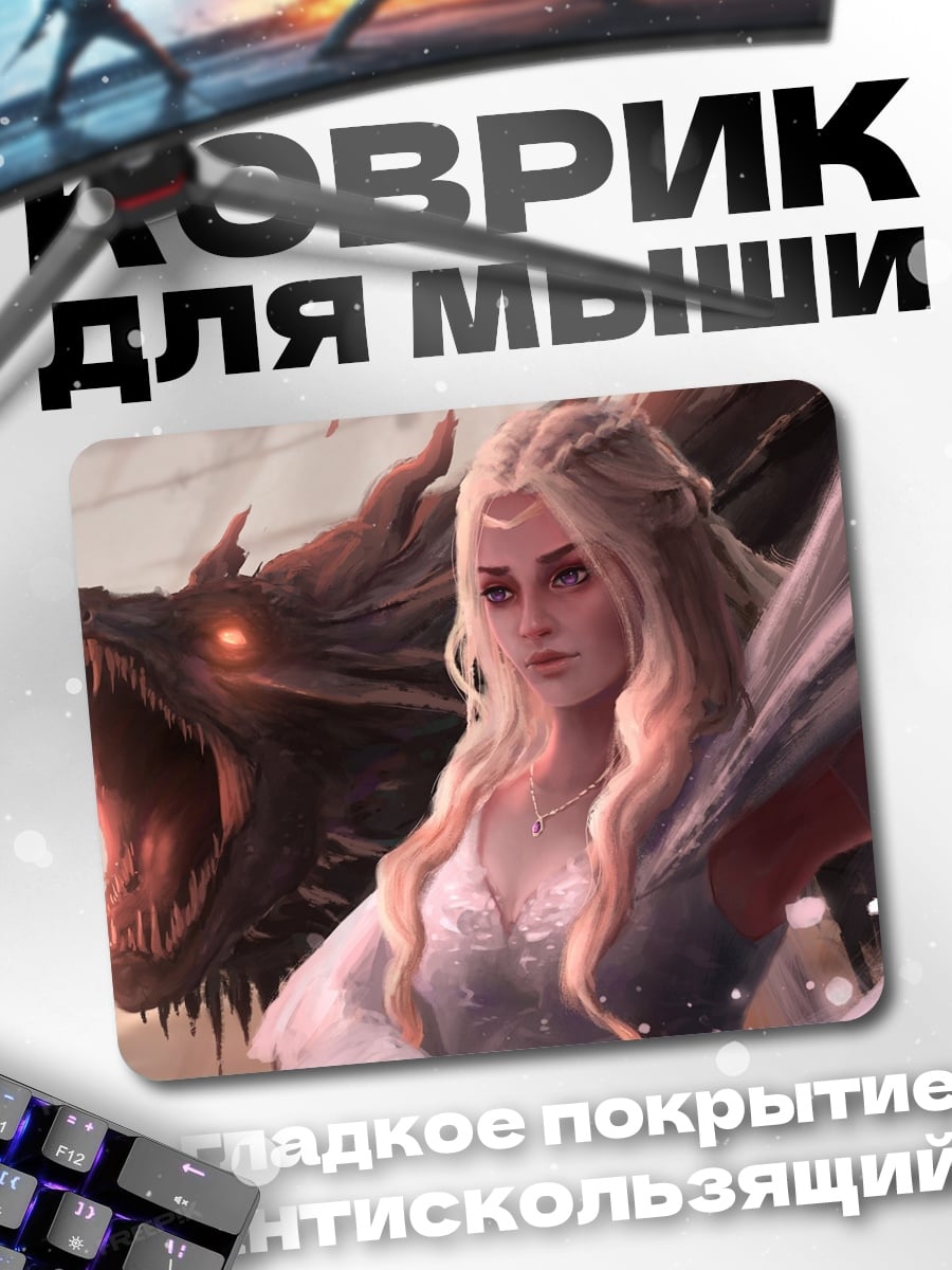 Коврик Девушка и дракон
