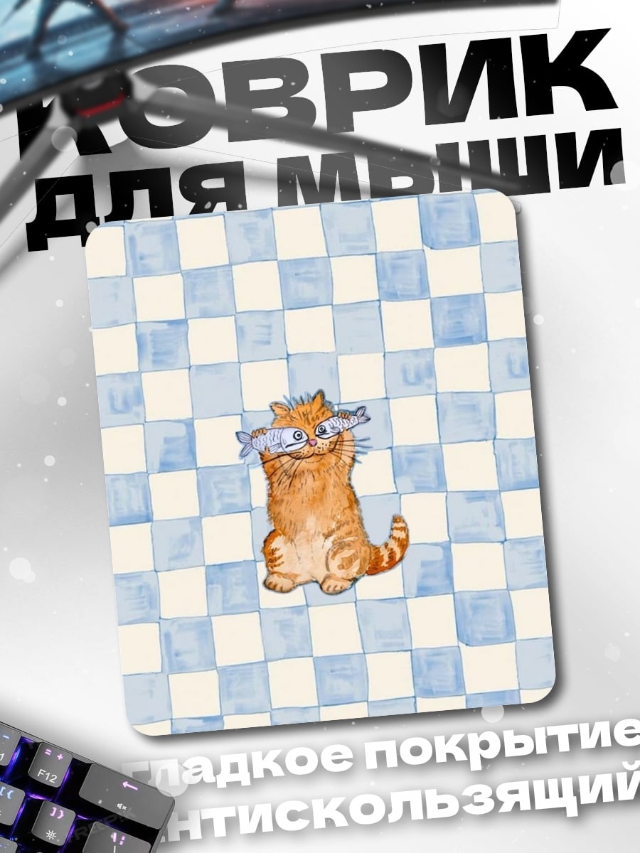 Коврик Кот в ванной