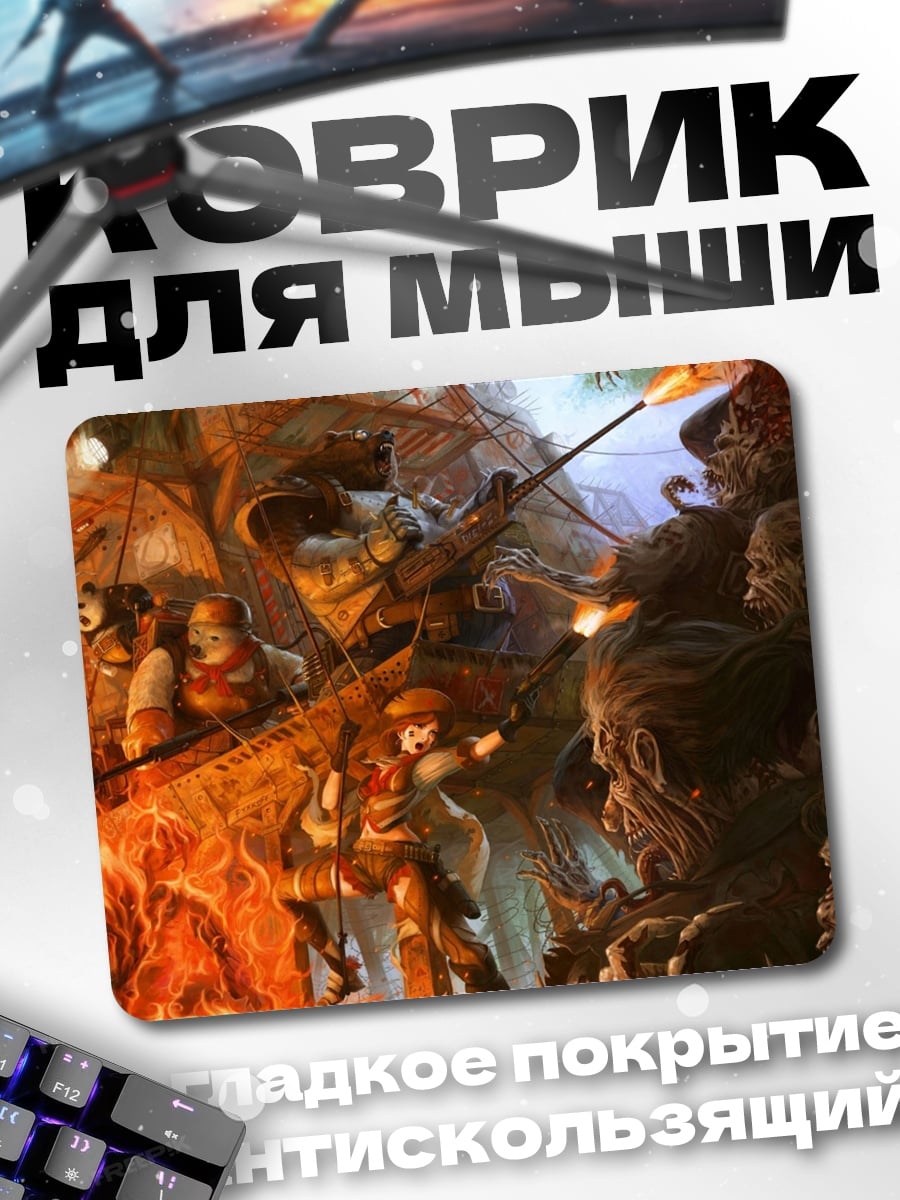 Коврик Битва с монстрами
