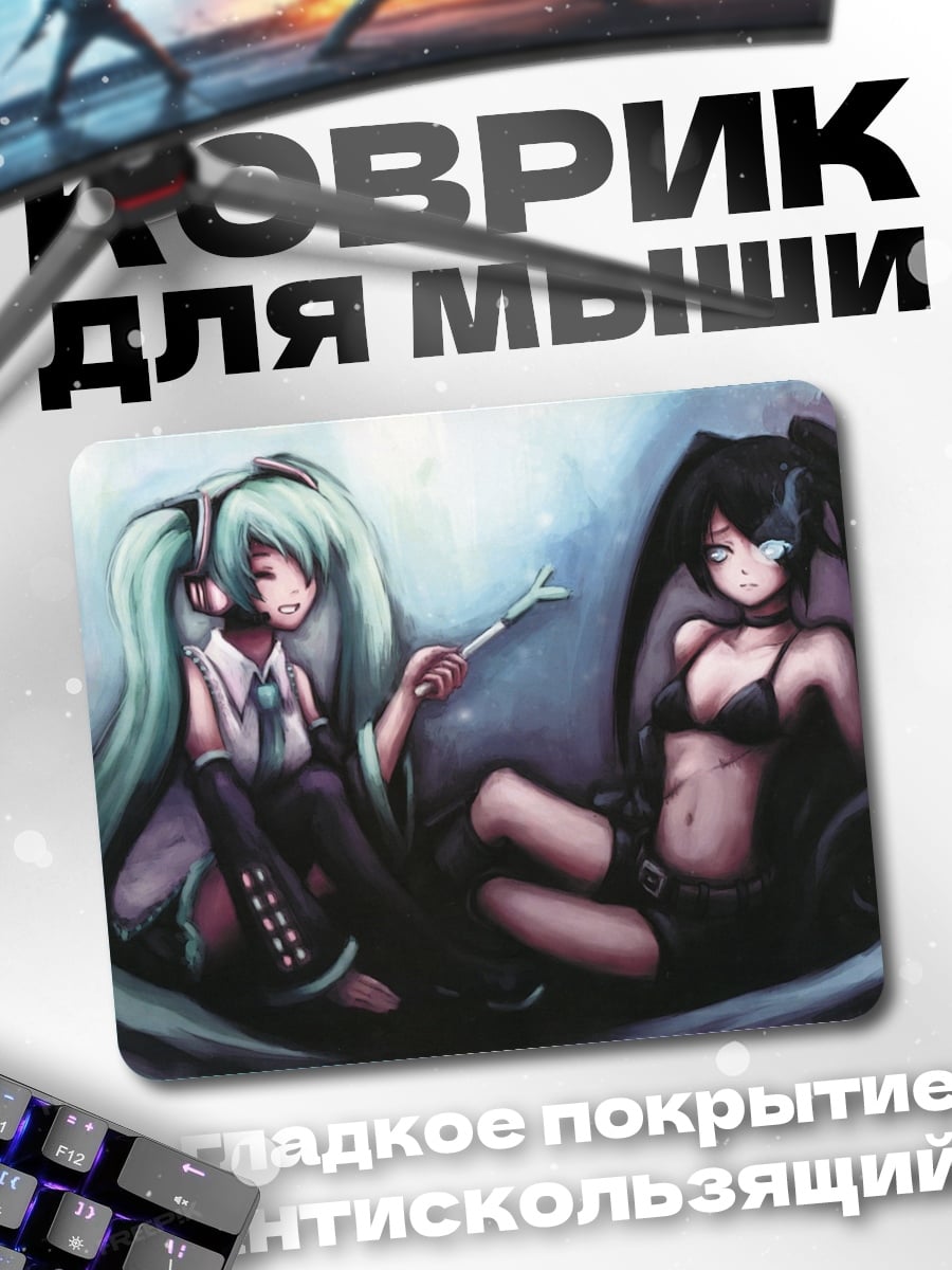 Коврик Мику и Блэк Рок