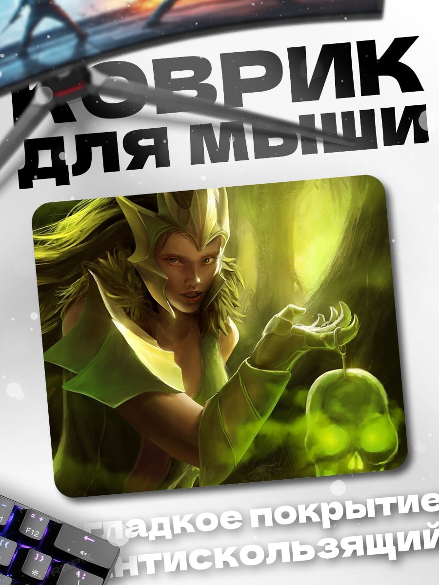 Коврик зеленая колдунья