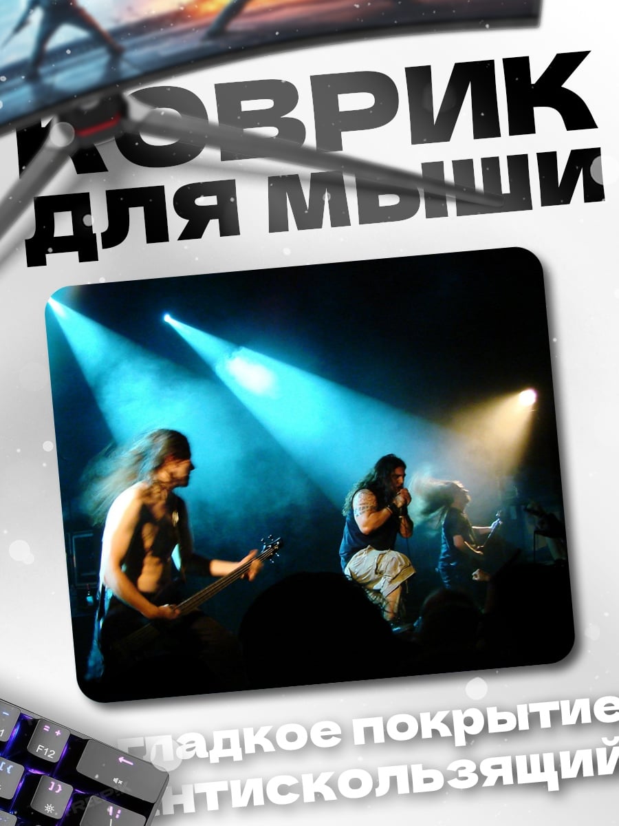 Коврик рок группа на сцене