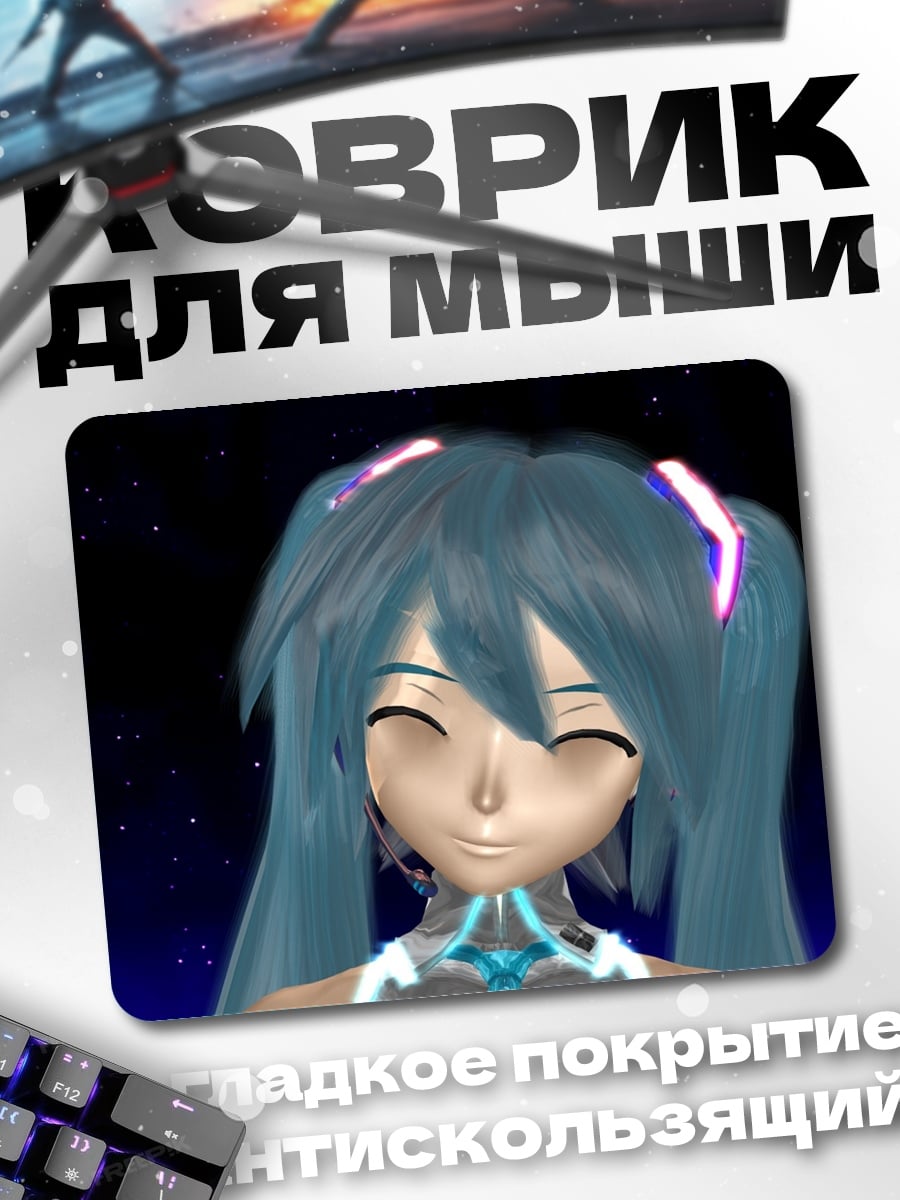 Коврик аниме девушка космос
