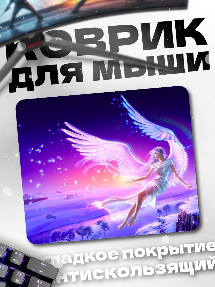 Коврик ангел в небе