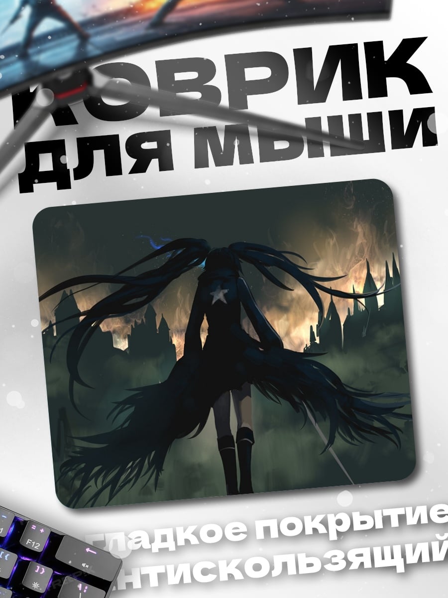 Коврик черная рок леди
