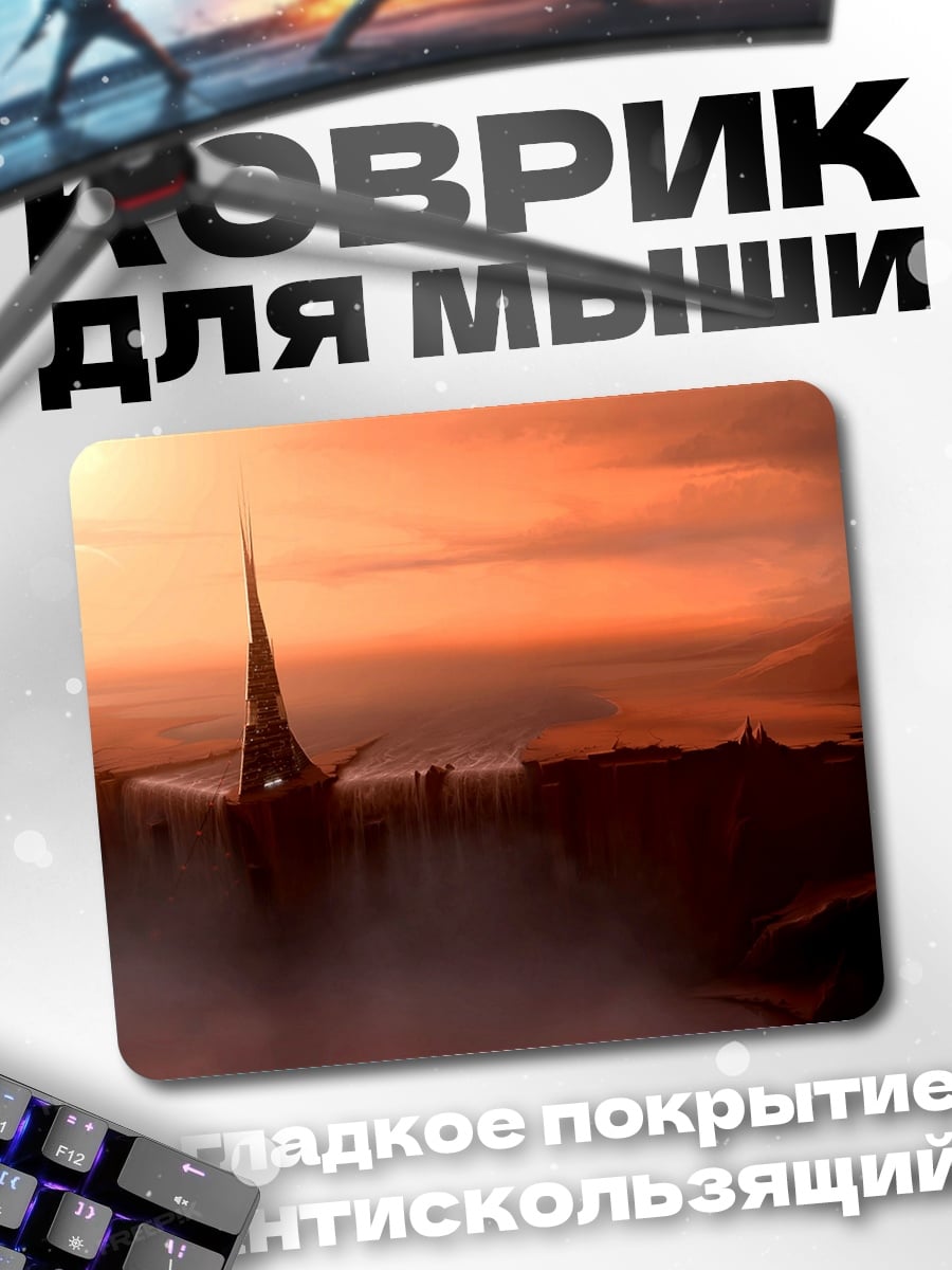 Коврик Закат над башней
