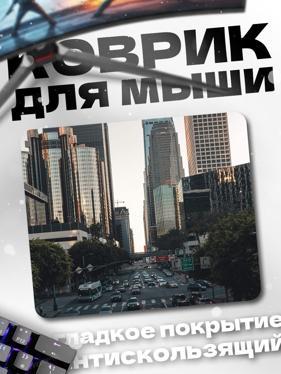 Коврик Городской пейзаж