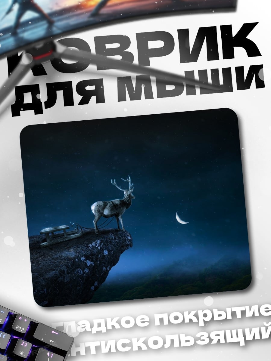 Коврик Олень на скале