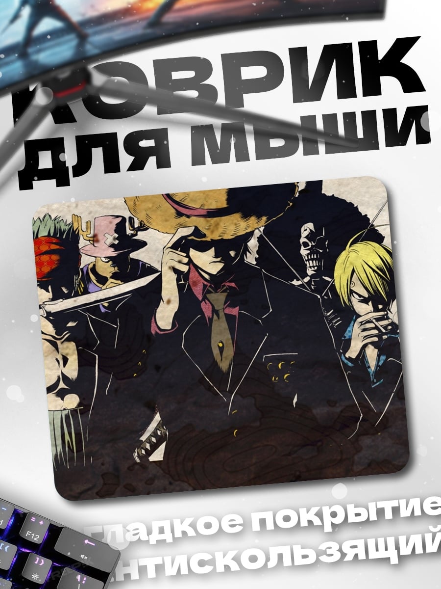 Коврик Команда пиратов