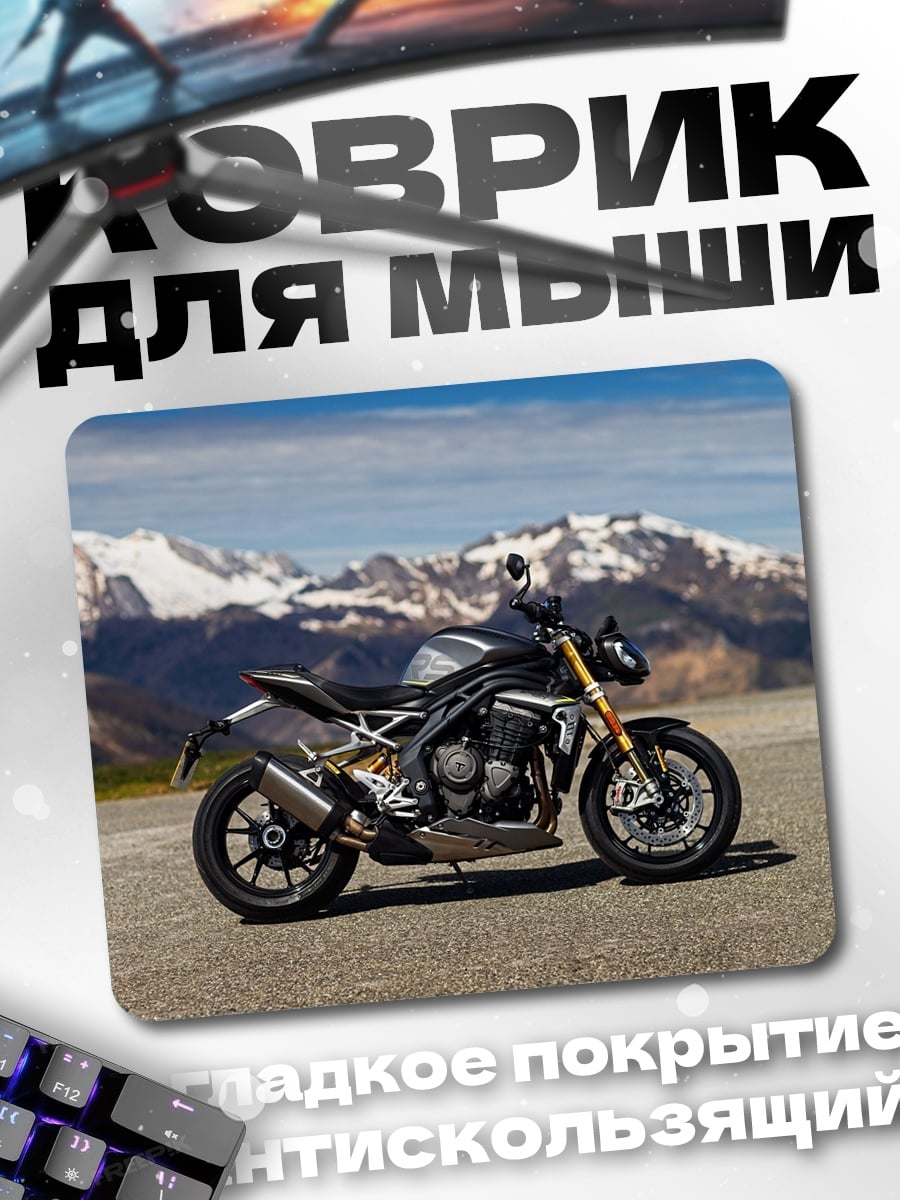 Коврик Мотоцикл на фоне гор