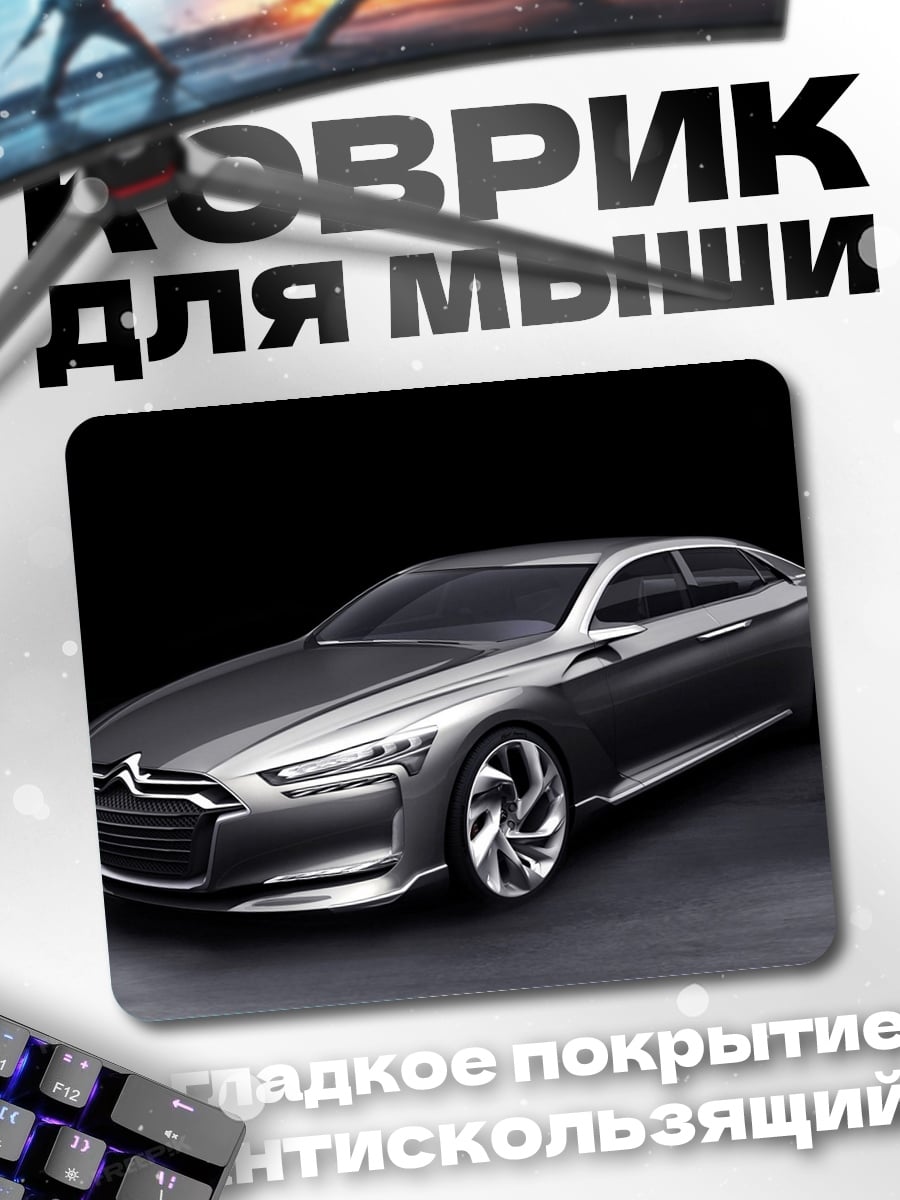 Коврик Концепткар Citroen