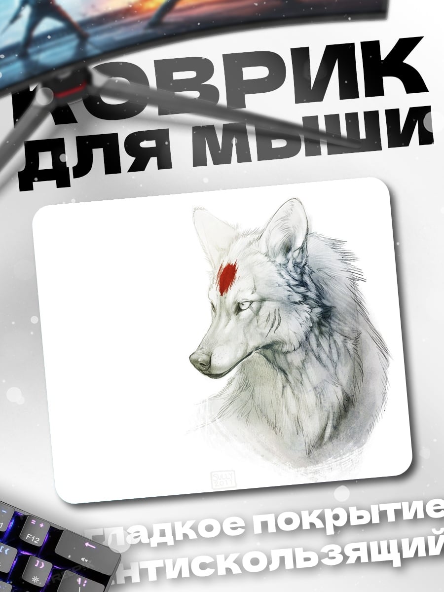 Коврик Белый волк с меткой