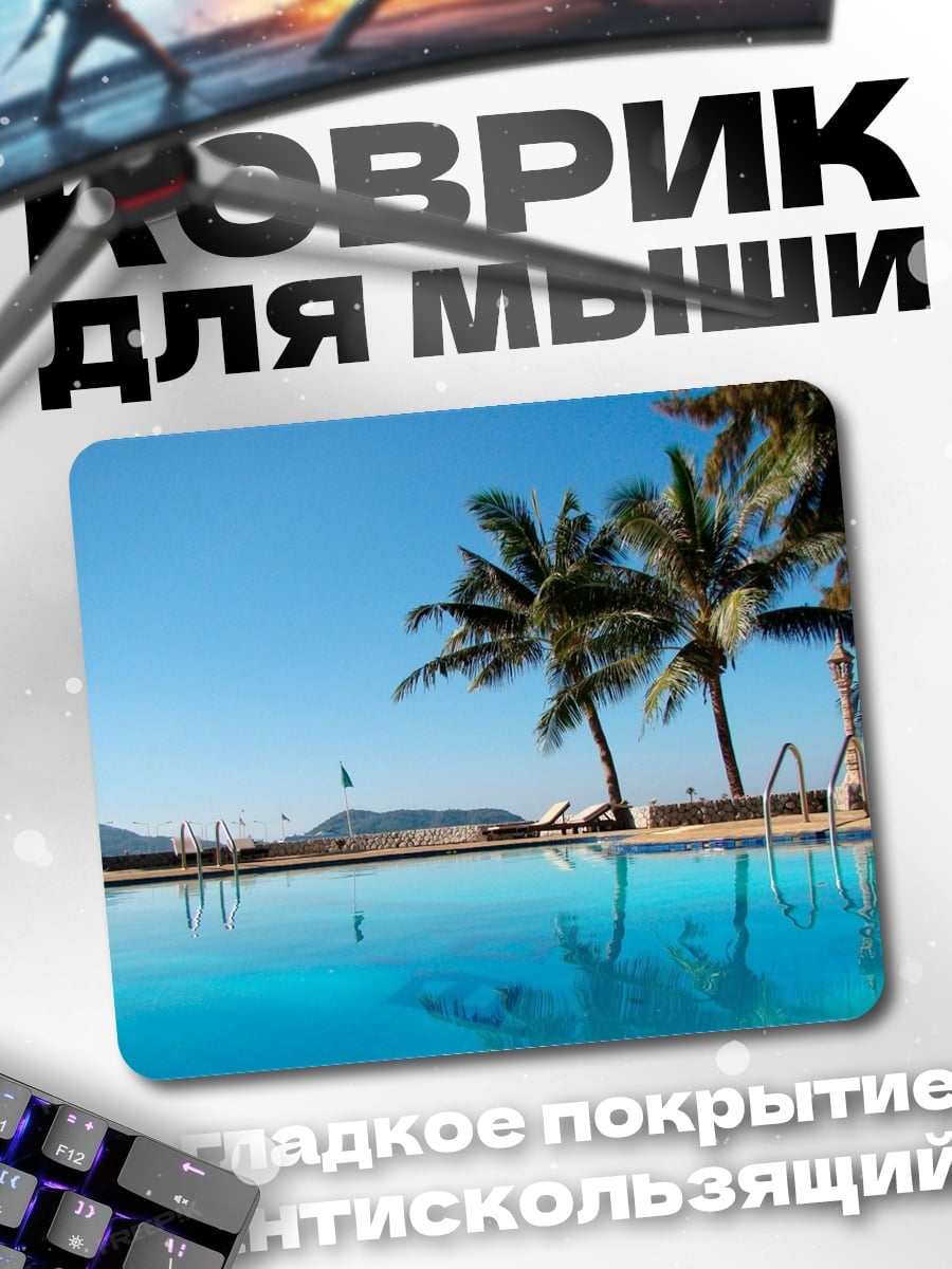 Коврик Бассейн с пальмами