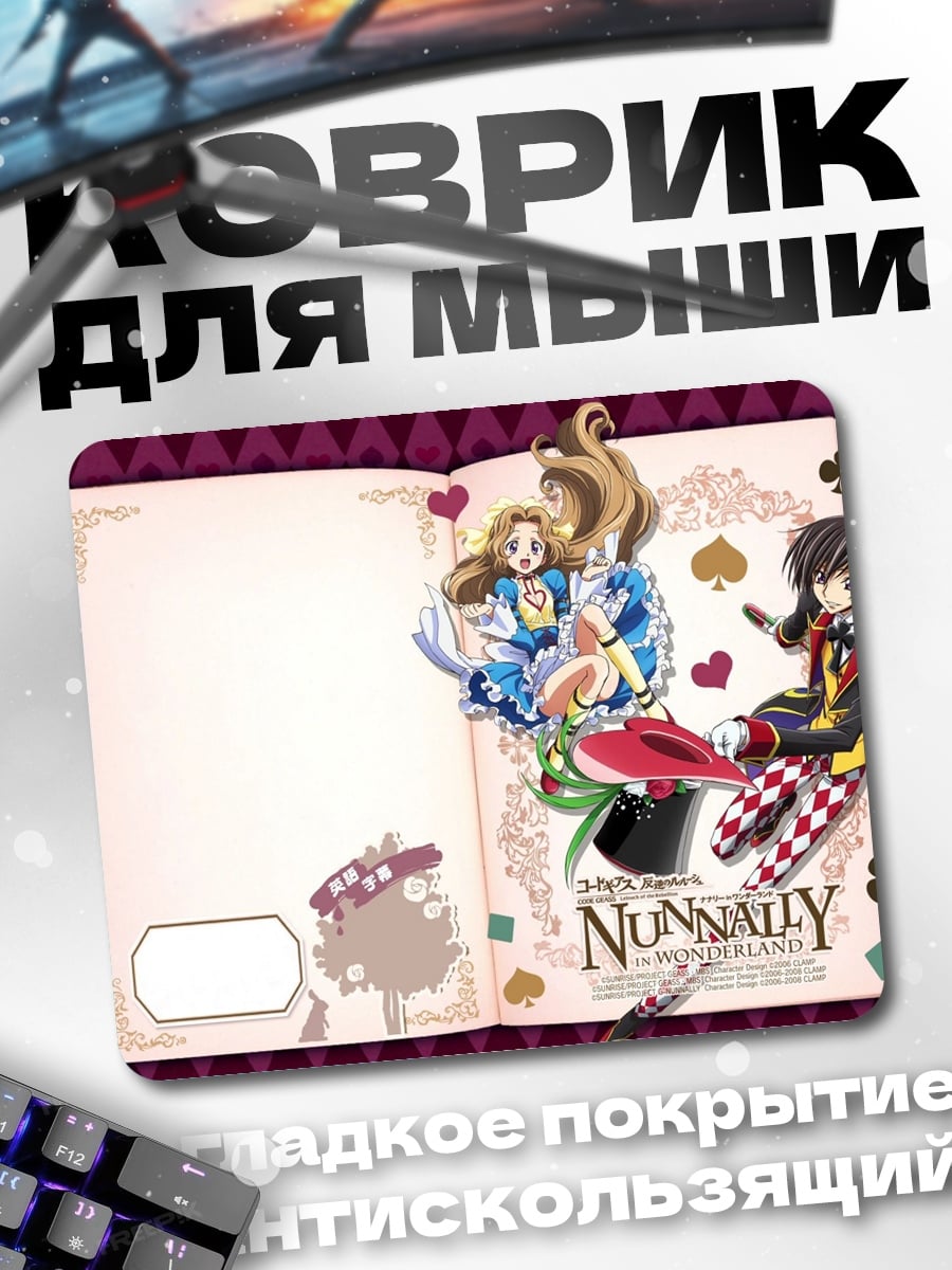 Коврик Алиса в стране чудес
