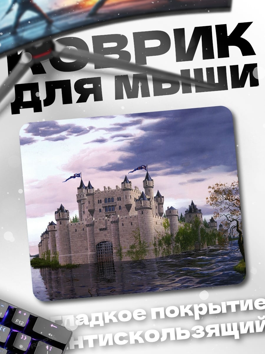Коврик Замок на воде