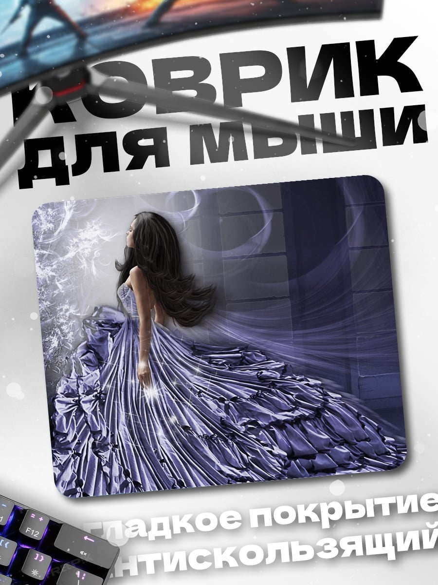Коврик Девушка в платье