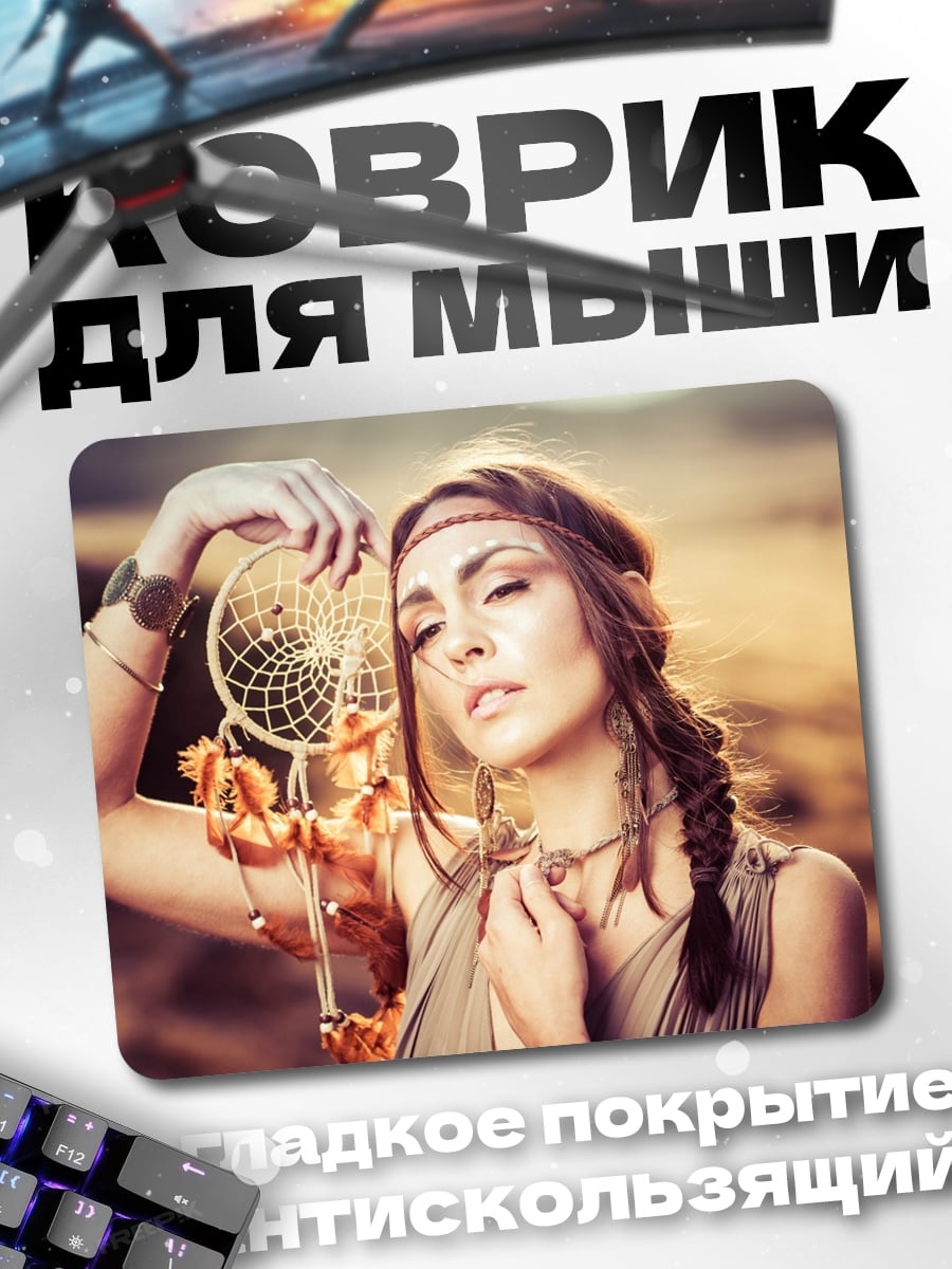 Коврик Девушка с ловцом снов