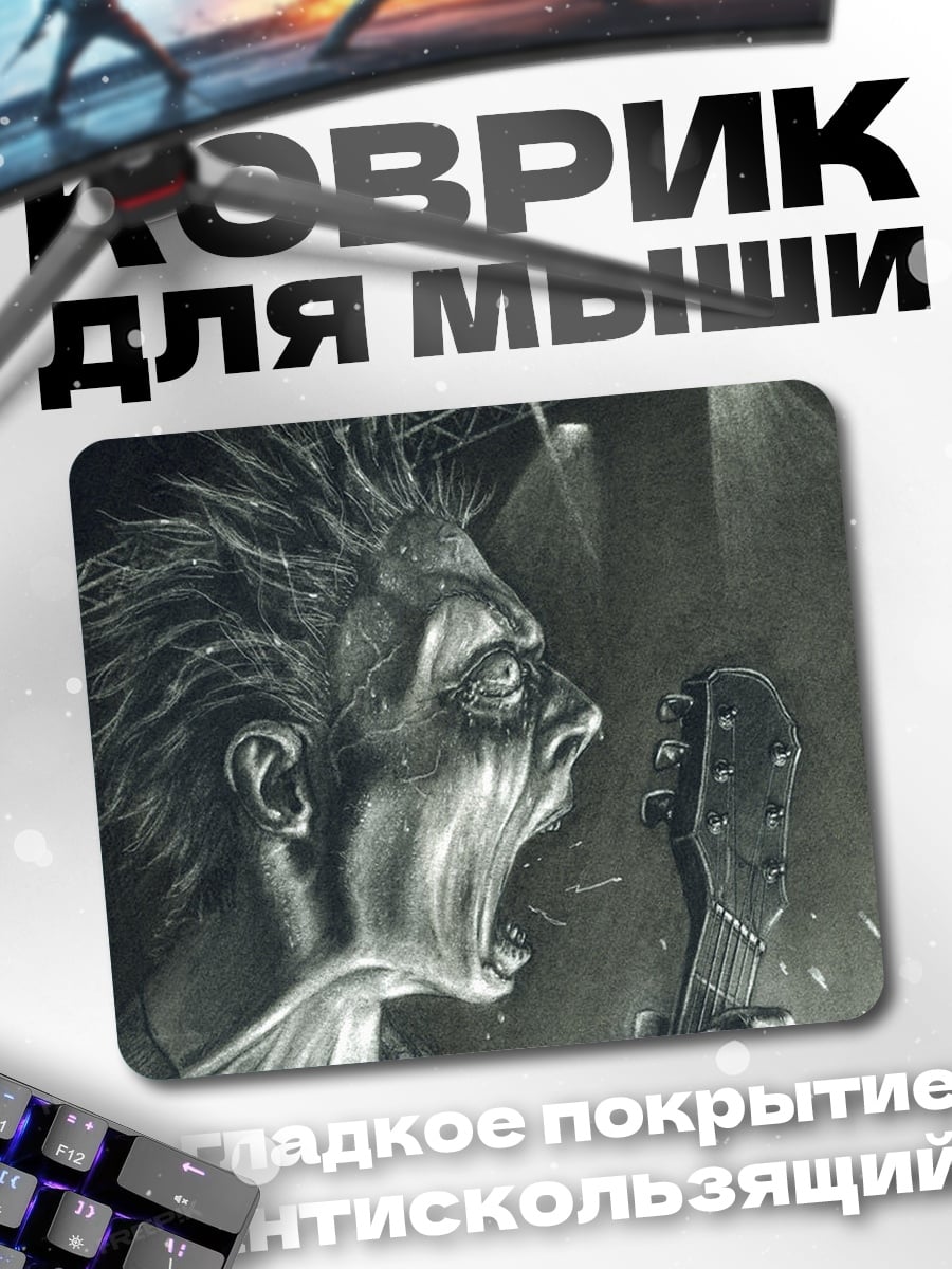 Коврик Кричащий рокер
