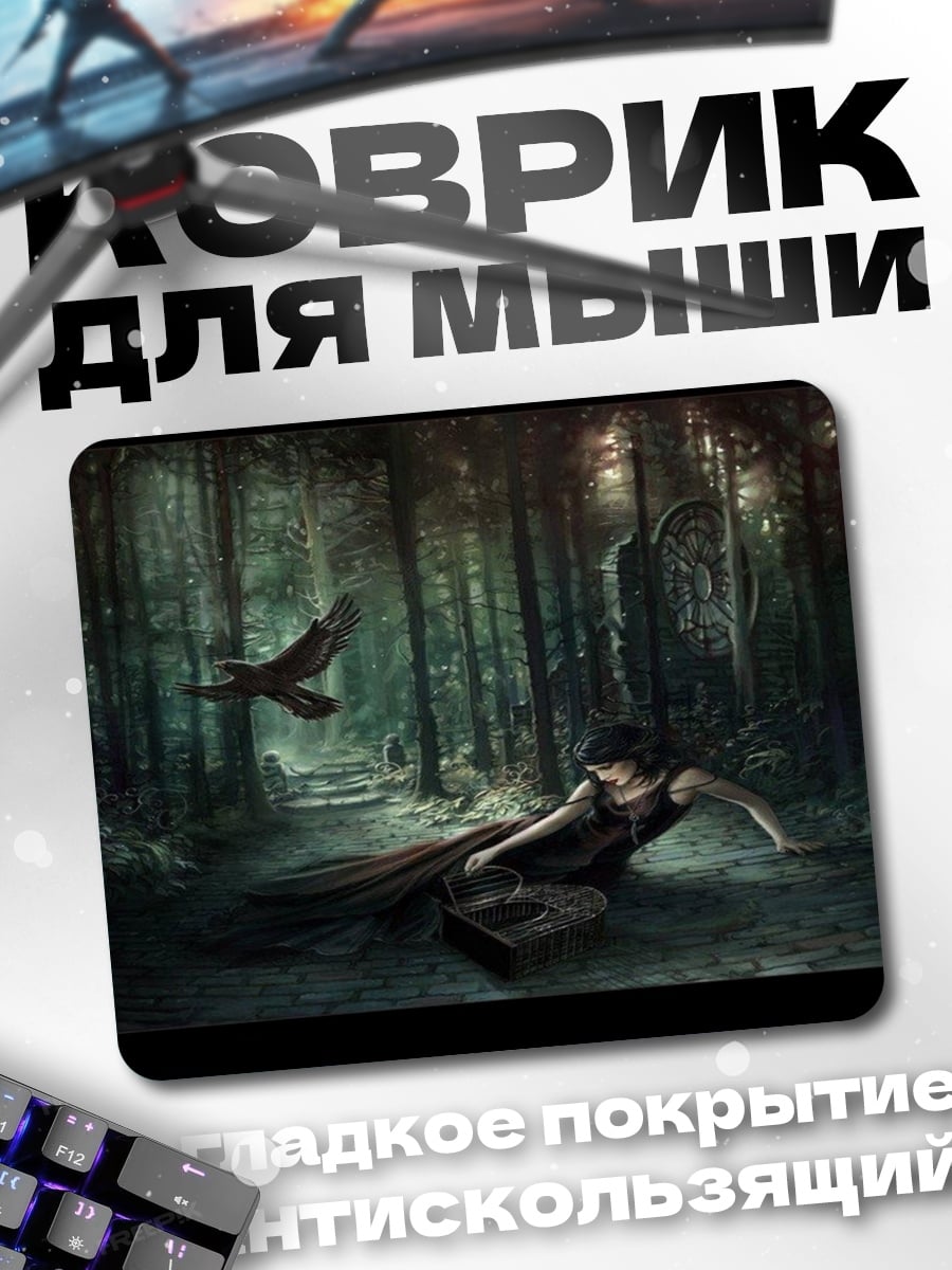 Коврик Лесная ведьма с вороном